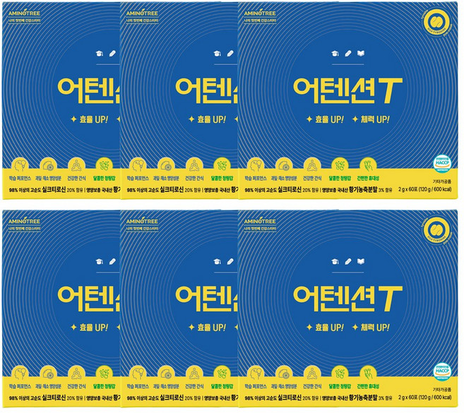성적 up 우리 아이 청소년 고등학생 중학생 컨디션관리 어텐션T 학생 아미노산 어텐션T 6세트 (360포), 60회분, 360개