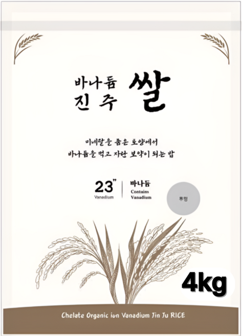 바나듐쌀 4kg 셀레늄쌀 진주탐라 프리미엄쌀 건강쌀 진주쌀 백미, 2개