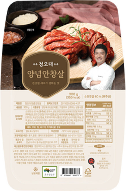 웰던푸드 청오대의 호주산 양념 안창살 300g x 5팩, 5개