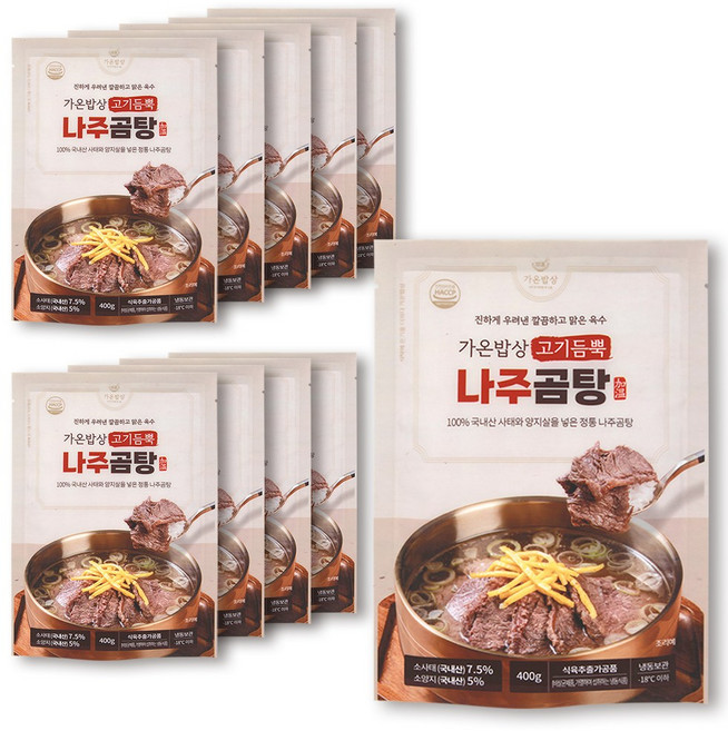 가온밥상 전통 보양식 가마솥 고기듬뿍 나주곰탕, 400g, 10개