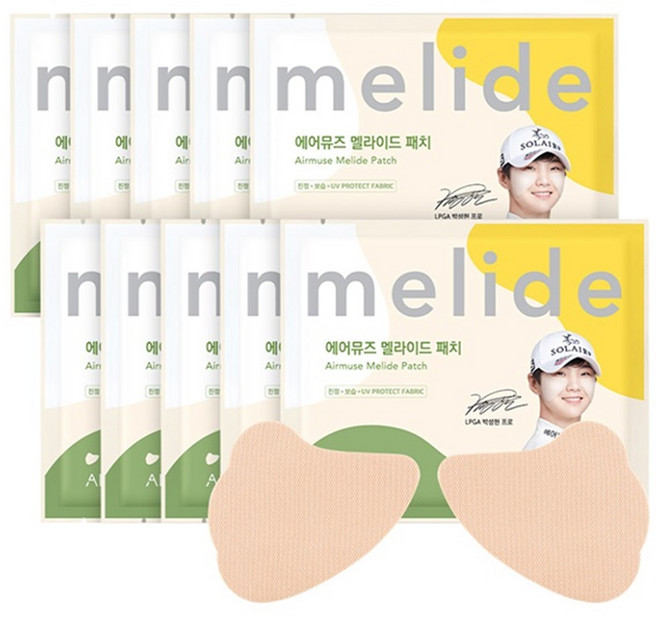 에어뮤즈 멜라이드 자외선차단 나비패치 와이드 2p x 5개입, 19g, 2개