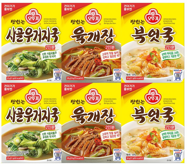 오뚜기 즉석국 3종 각2개씩(북엇국+사골우거지국+육개장), 1세트, 22g