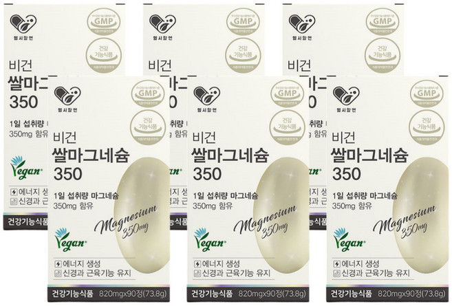 비건 쌀 마그네슘350 6개 현미 발효 자연유래 식물성 고함량 영양제 보충제, 90정
