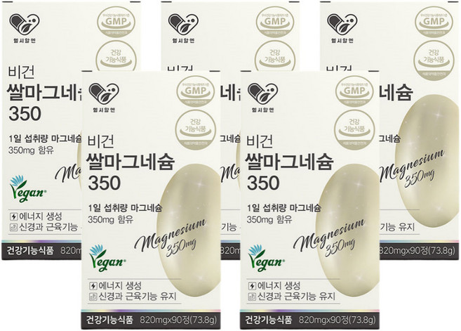 비건 쌀 마그네슘350 5개 현미 발효 자연유래 식물성 고함량 영양제 보충제, 90정