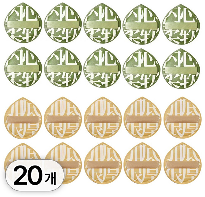 투데이리빙 20p 물방울형 에어 퍼프 물광 밀착 메이크업 휴대용 화장 물방울퍼프, 20개, R98607A(그린+옐로우