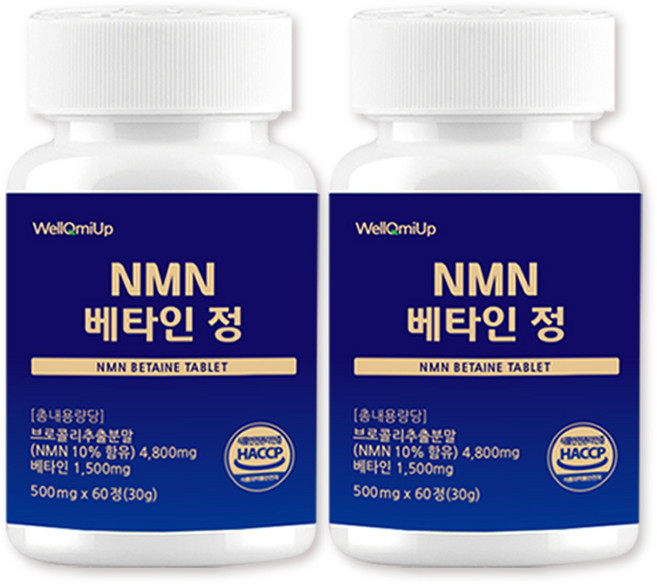 웰큐미업 식물성 NMN 엔엠엔 베타인 식약청 HACCP 인증, 2개, 60정