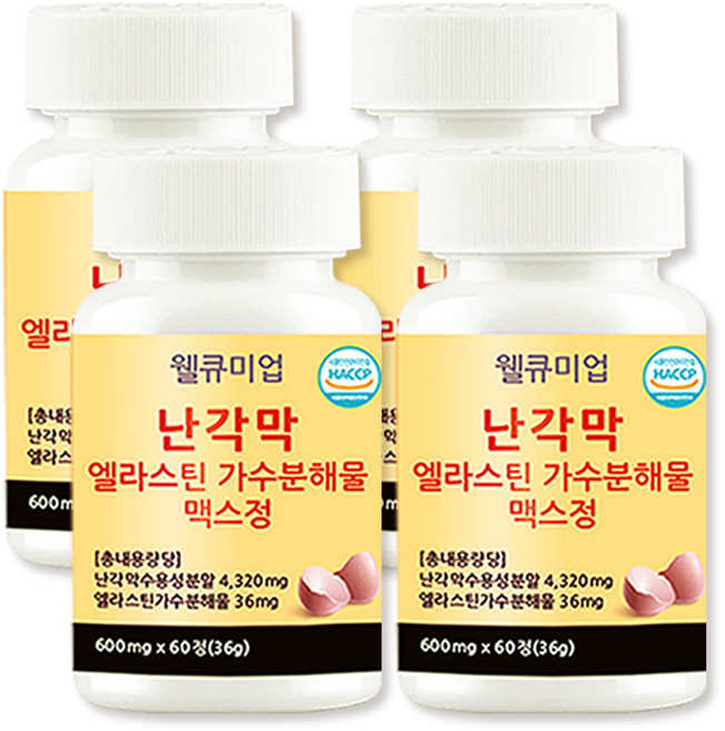 난각막 가수분해물 HACCP 식약청 인증 웰큐미업, 4박스, 60정