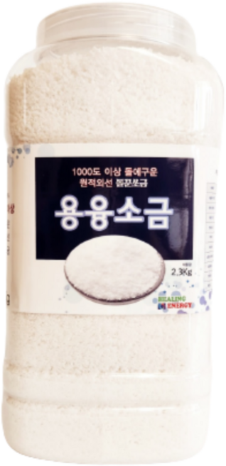 저염 자염 미네랄 솔트 명품 태움 용융소금 고온에 고급 김장 2.3KG 청정 돌에구운 순수 건강소금 영양 청정, 1개