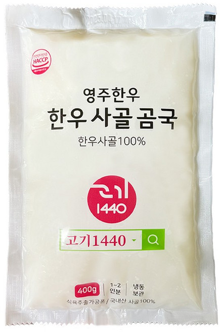 [고기1440] 영주한우 한우 사골 곰국 곰탕, 5개, 400g