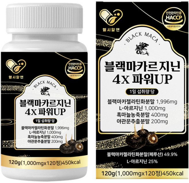 헬시알엔 블랙마카르지닌 4X파워 120정 1개월분 고함량 페루산 젤라틴화 블랙마카 L 아르기닌 남성 활력 피로회복 남자 영양제 흑마늘 야관문 홍삼 30대 40대 남편 생일 선물, 1개