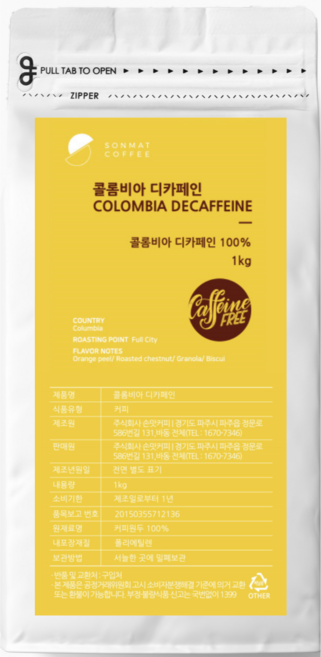 콜롬비아 싱글오리진 당일로스팅 (분쇄도 선택가능) 손맛커피 디카페인, 1kg, 1개, 홀빈(분쇄안함)