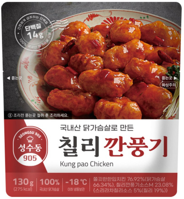 [다신샵] 성수동905 닭가슴살 칠리깐풍기 / NO밀가루 식단관리, 20개, 130g