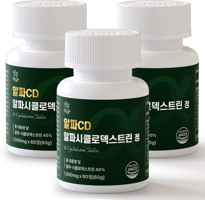 건강머금 알파CD 알파시디 알파씨디 식약청인증 알파시클로덱스트린 정, 60정, 3개