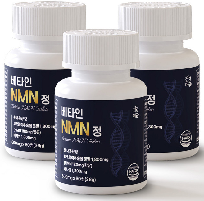 건강머금 식물성 NMN 엔엠엔 영양제 NAD+ 베타인, 3개, 60정