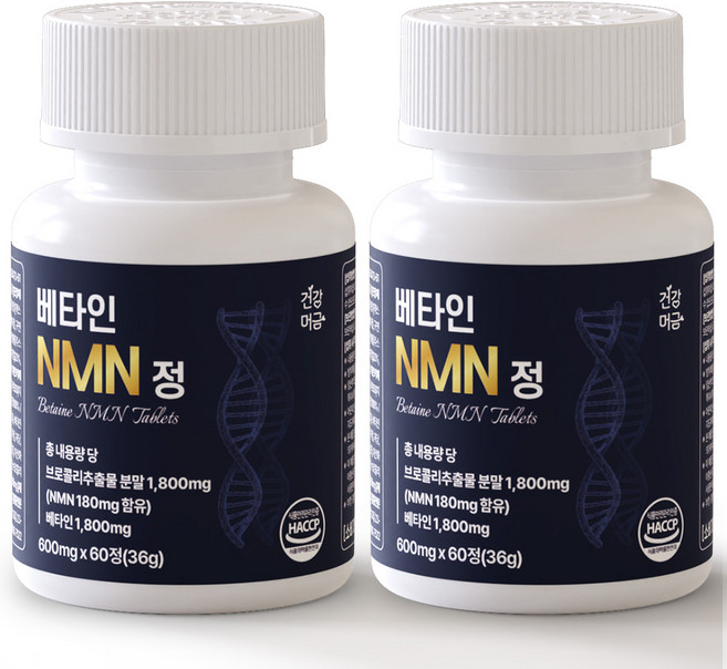 건강머금 식물성 NMN 엔엠엔 영양제 NAD+ 베타인, 2개, 60정