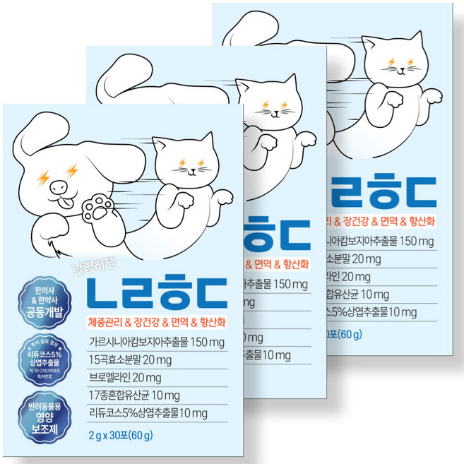 펫 장건강 소화 면역 향산화 특허원료 유산균 (한약사 한의사 공동개발), 3박스, 종합영양제, 30회분