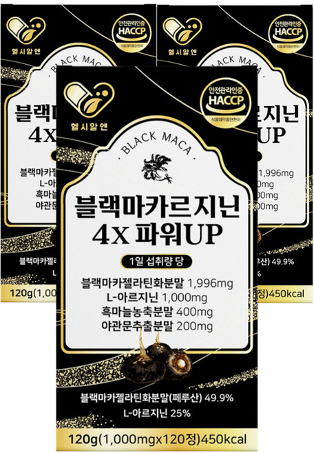 헬시알엔 블랙마카르지닌 4X파워 120정 3개 고함량 페루산 젤라틴화 블랙마카 L 아르기닌 남성 활력 피로회복 남자 영양제 흑마늘 야관문 홍삼 30대 40대 남편 생일 선물