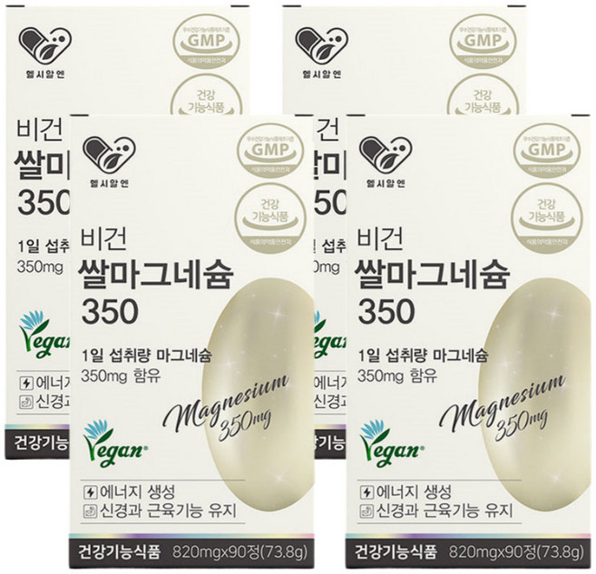 비건 쌀 마그네슘350 4개 현미 발효 자연유래 식물성 고함량 영양제 보충제, 90정
