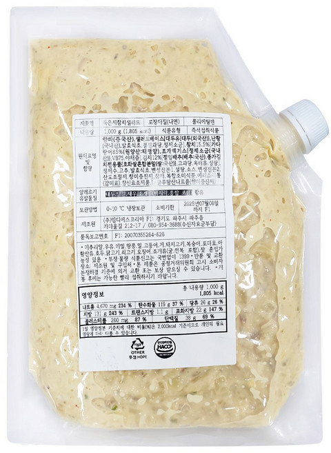 [신제품] 샐러드미인 묵은지 참치마요 참치 샐러드, 1kg, 1개