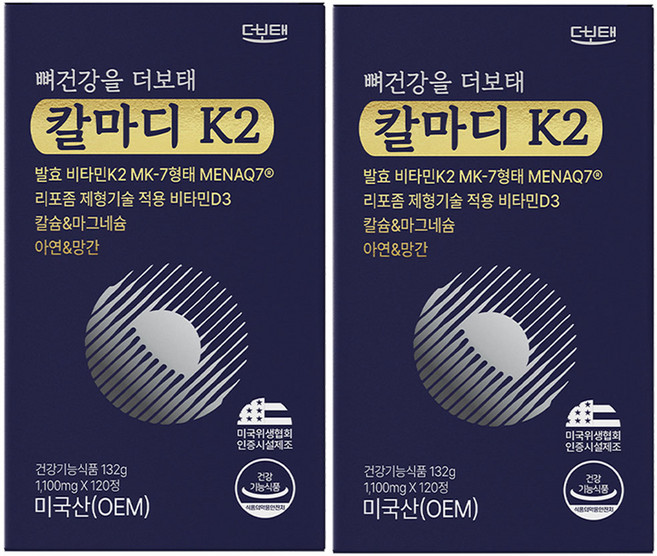 더보태 칼마디K2 비타민K2 비타민D3 칼슘 마그네슘 올인원, 2박스, 120정