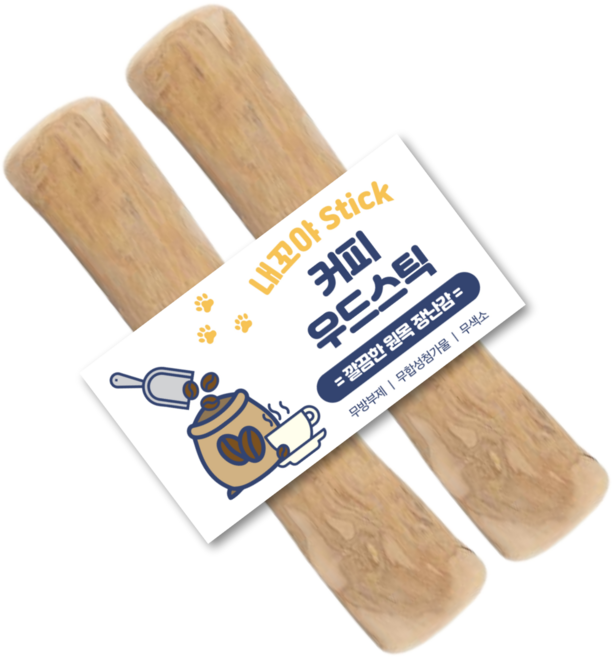 강아지특공대 강아지 커피스틱 장난감, 우드, 2개