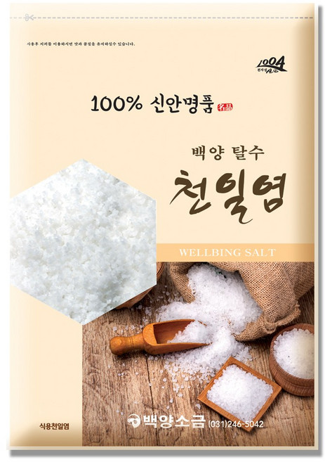 간수뺀 탈수 천일염 깨끗한 소금, 1개, 5kg