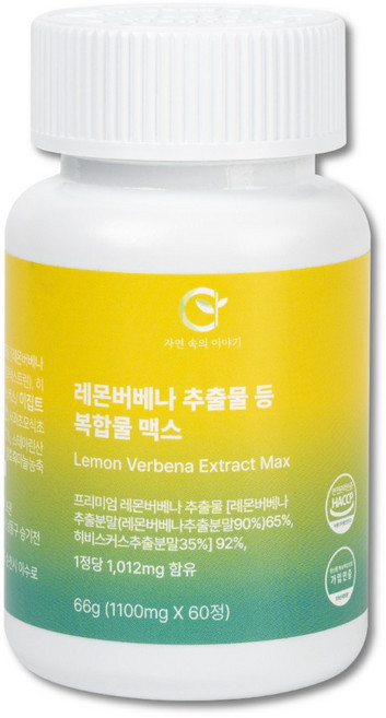 자연속의이야기 레몬버베나 추출물 복합물 복합정 히비스커스 핵심성분 베르바스코시드, 1개, 60정