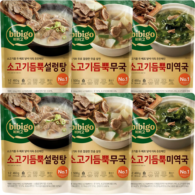 소고기듬뿍 3종 (미역x2+무국x2+설렁탕x2), 1세트, 460g