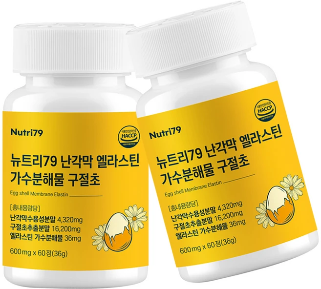 난각막 가수분해물 NEM 구절초 HACCP 식약처 인증 뉴트리79, 2개, 60정 - 쿠팡