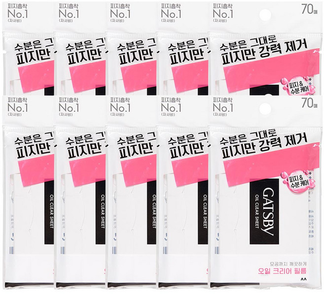 [갸스비] 오일클리어 필름, 70매입, 10개
