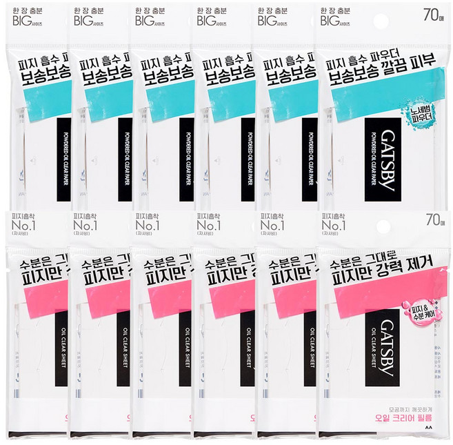 갸스비 기름종이 파우더타입 70매(6세트)+필름타입 70매(6세트)