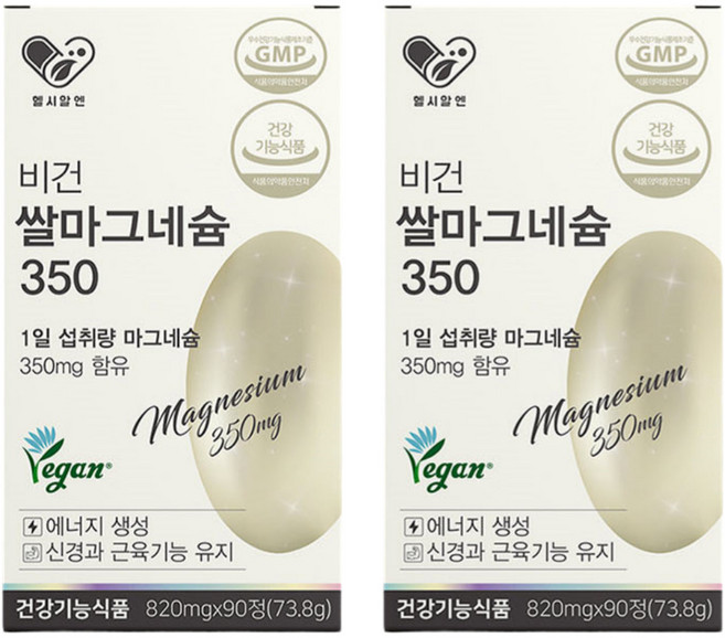 헬시알엔 비건쌀마그네슘350 820mgx90정 현미마그네슘, 90정, 2개