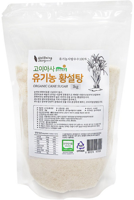 고이아사 유기농 황설탕 부드럽고 풍부한단맛 유기농 사탕수수 100% (밝은색) 1KG, 20개