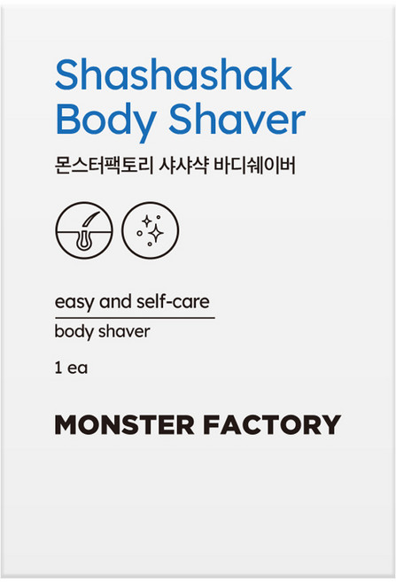 샤샤샥 바디쉐이버 문지르는 제모기, 1개