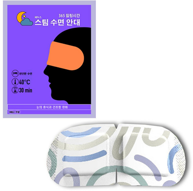 페누스 온열 스팀 수면안대 40매(무향) 안구건조 온열안대 일회용 아이마스크 눈온찜질팩, 1개, 40매입