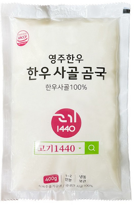 [고기1440] 영주한우 한우 사골 곰국 곰탕, 10개, 400g