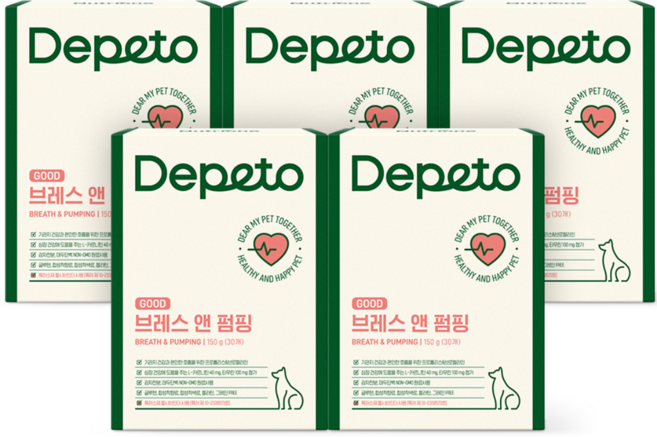 디페토 강아지 기관지 심장 면역 영양제 굿 브레스앤펌핑 150g, 30정, 심장/간, 5개