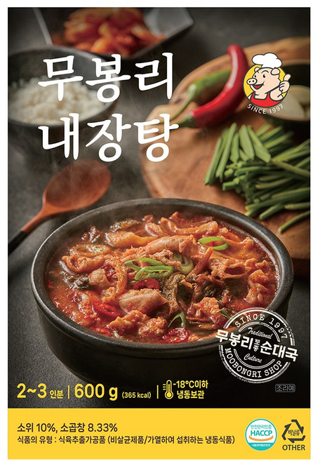 [무봉리토종순대국] 소내장탕 600g 10팩 얼큰한 내장탕 곱창전골 해장국 즉석국 술안주, 10개