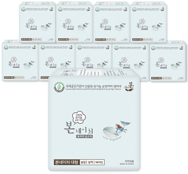 유기농본[네이처] 유기농순면 커버와 날개 천연속재흡수 NO SAP생리대 대형14p 10, 대형, 14개입, 10개