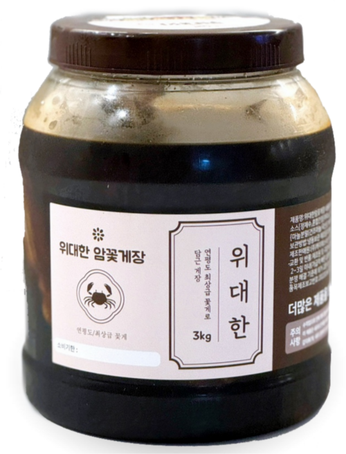 [황금꽃게장] 국내산100% 연평도 알배기 암꽃게장 프리미엄 간장게장 4~5미, 3kg, 1개