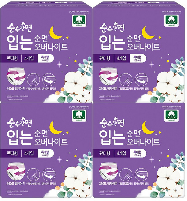 순수한면 입는 오버나이트, 특대형, 4개입, 4개