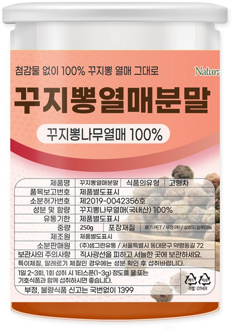 꾸지뽕열매 가루 분말 구찌뽕 구지뽕 국내산 250g (고급형), 1개