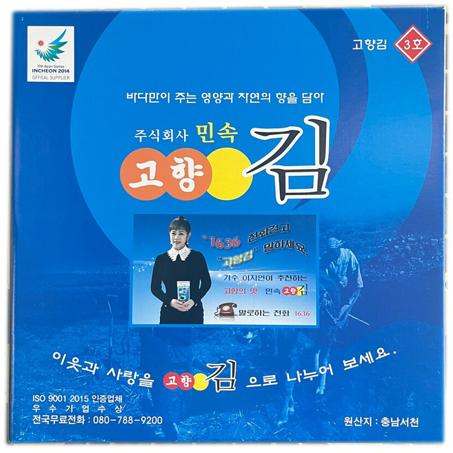 국내산 민속 고향김 3호 선물세트 10봉x15g 한박스, 1박스