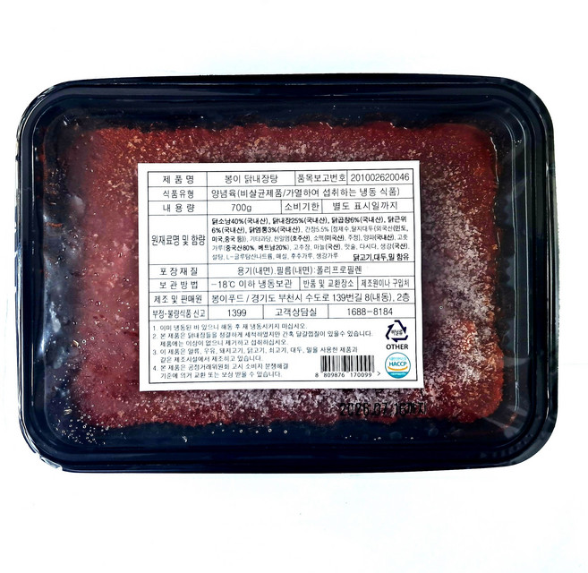 봉이닭짱 닭내장탕 700g 닭 내장 곱창 전골 알탕 알집 찌게 국물 간편식 밀키트 야식 술안주 즉석국, 1개