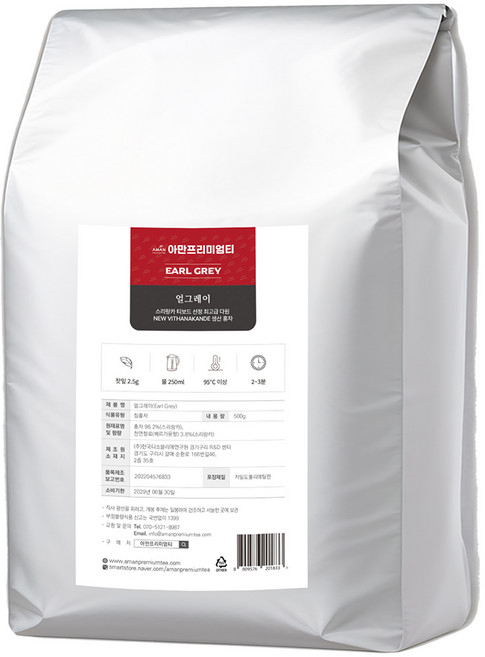 얼그레이 Earl Grey 카페용 대용량 밀크티 베이스 아만프리미엄티, 500g, 1개입, 1개, 500g