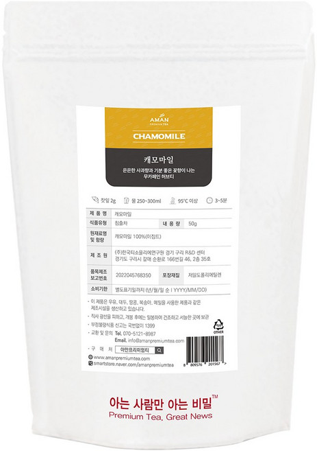 캐모마일 무카페인 허브차 카페용 대용량 아만프리미엄티, 1개, 1개입, 50g