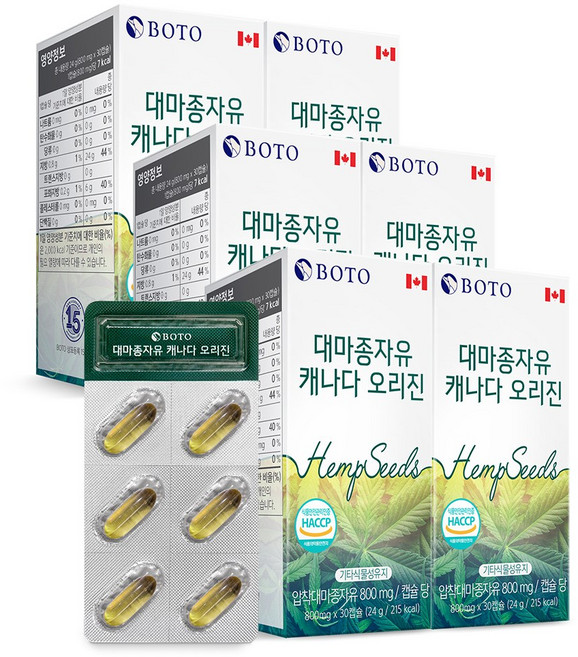 보뚜 대마종자유 캐나다 오리진, 30정, 6개
