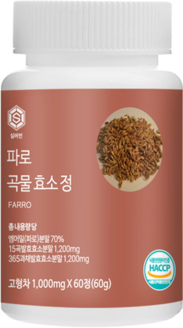 실버빈 파로 곡물 효소 정, 60정, 3개