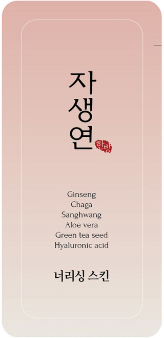 댕기머리 자생연 너리싱 스킨 여성용 일회용 파우치, 3ml, 50개