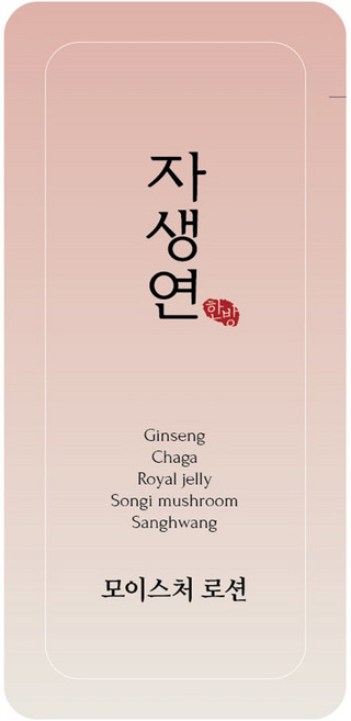 자생연 여성용 일회용 로션 3ml x 100개, 50개